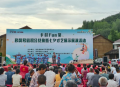 七夕才艺展演遇积分兑换！远安县“乡村Fun聚”赋能乡村文明